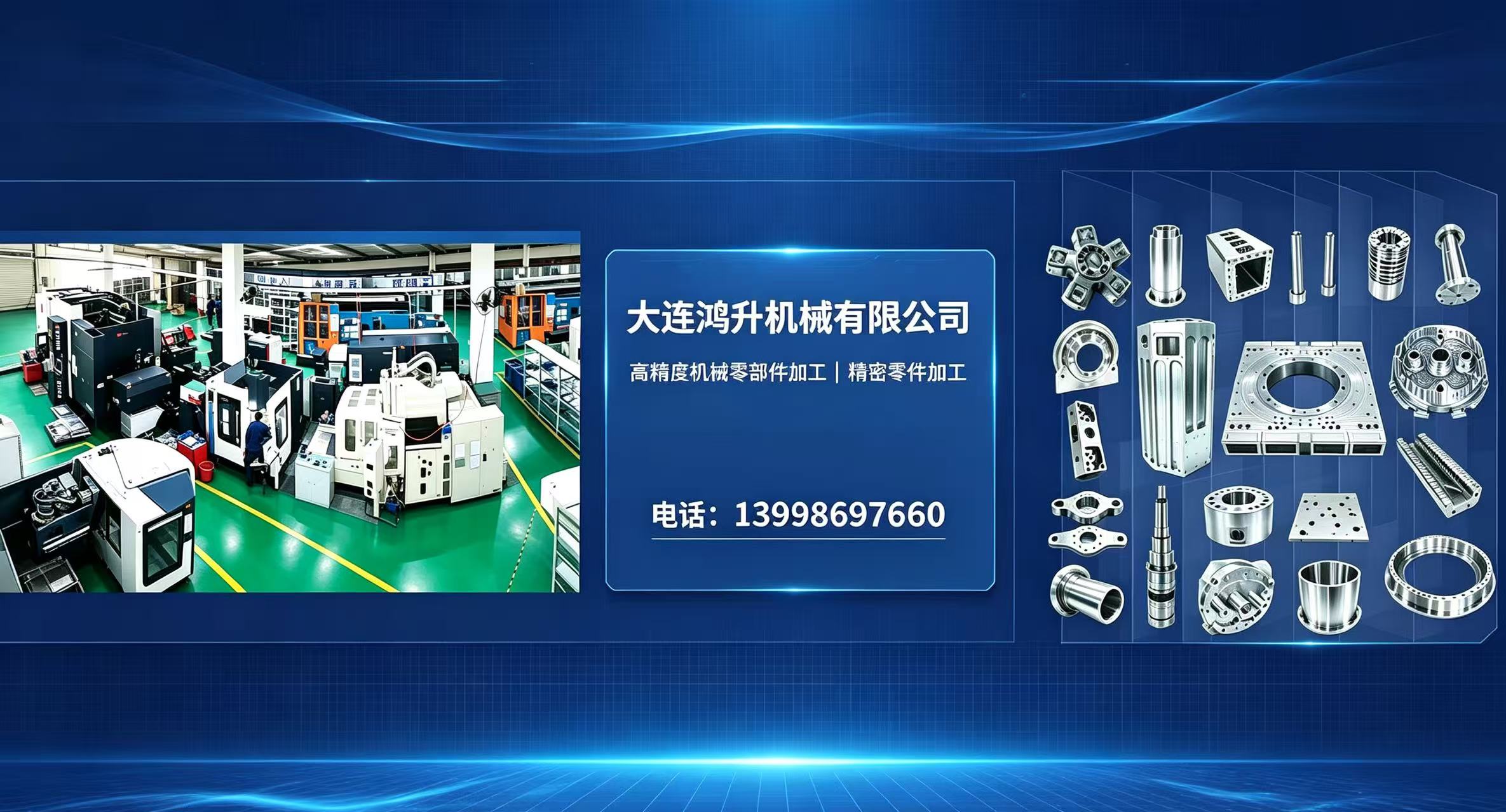 精密加工示例