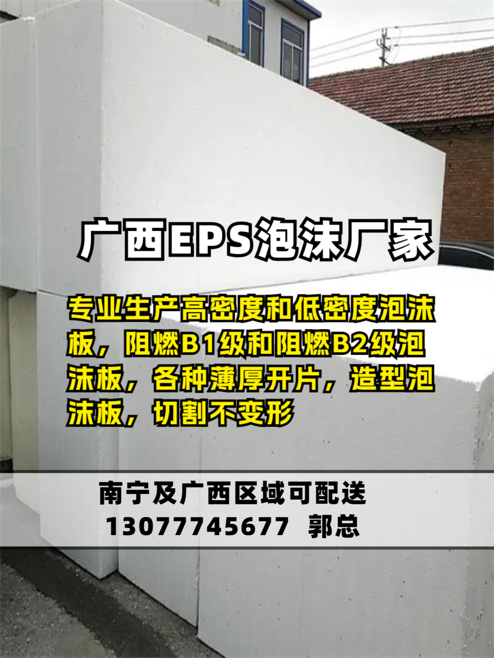 EPS数控切割生产线实景图