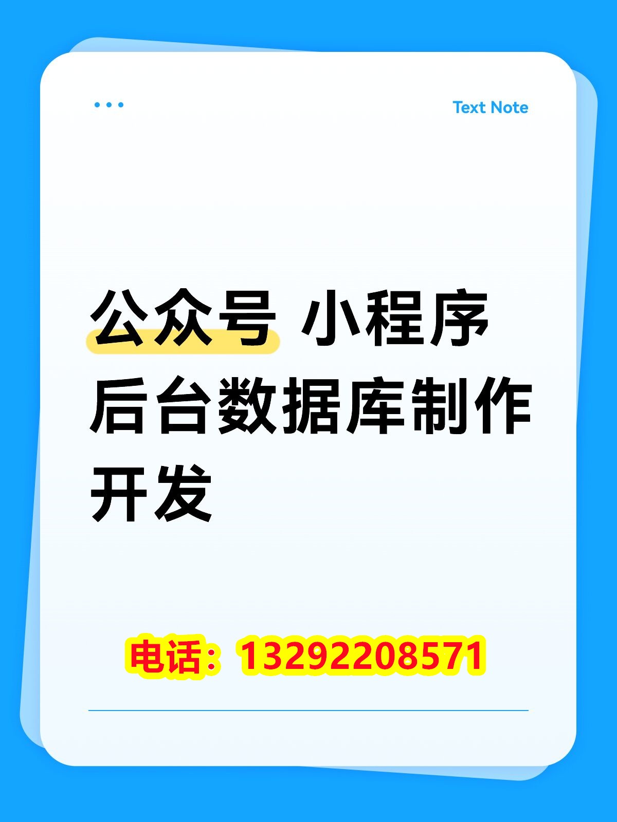 私域营销数据看板示例