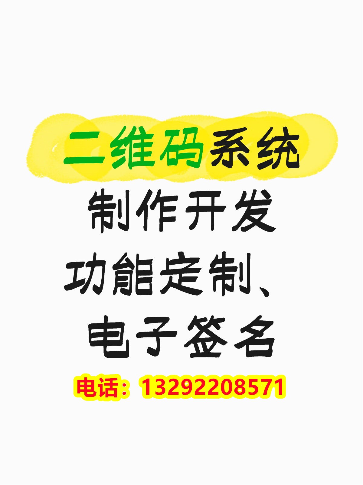 数字化商城系统架构图