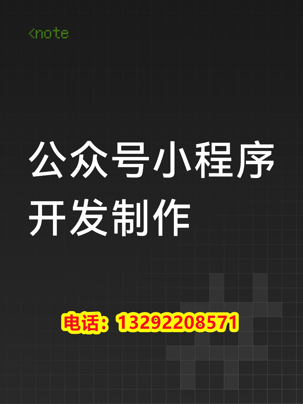 网站开发架构