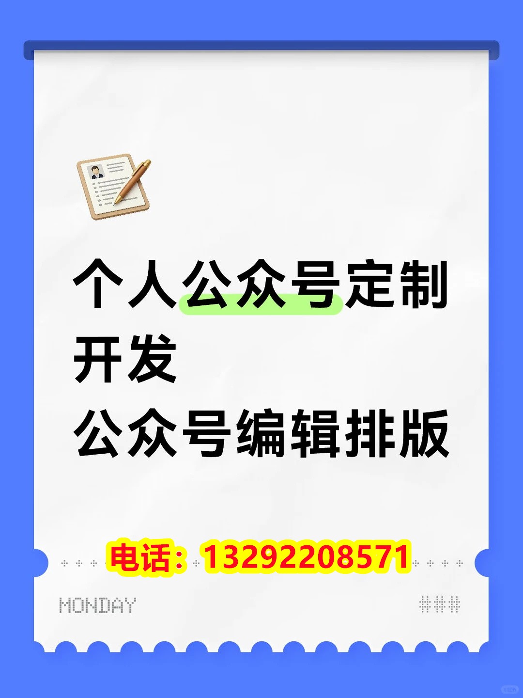 网页设计示意图