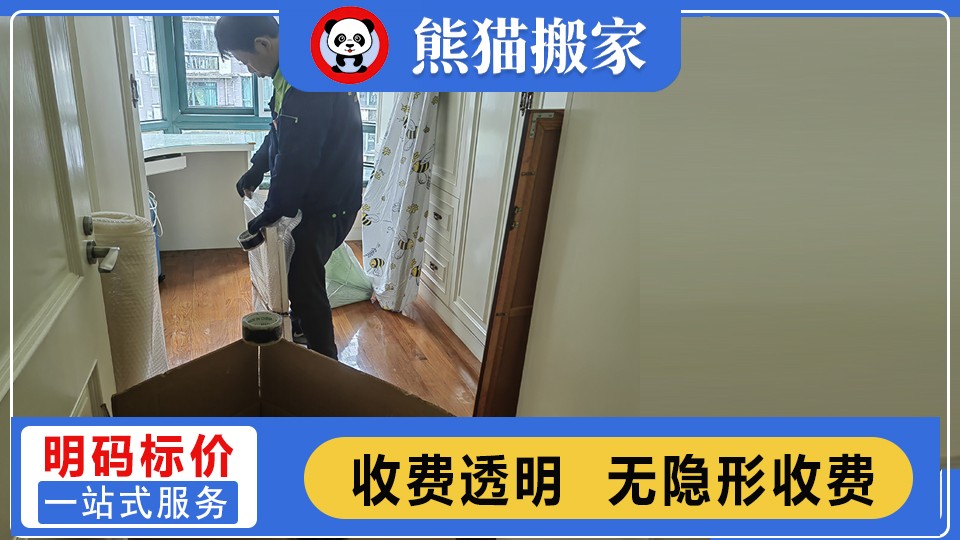 搬家防护示意图