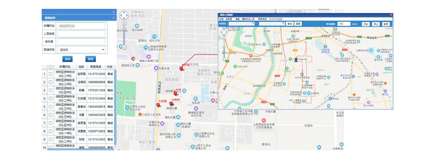 智慧城市移动端应用界面