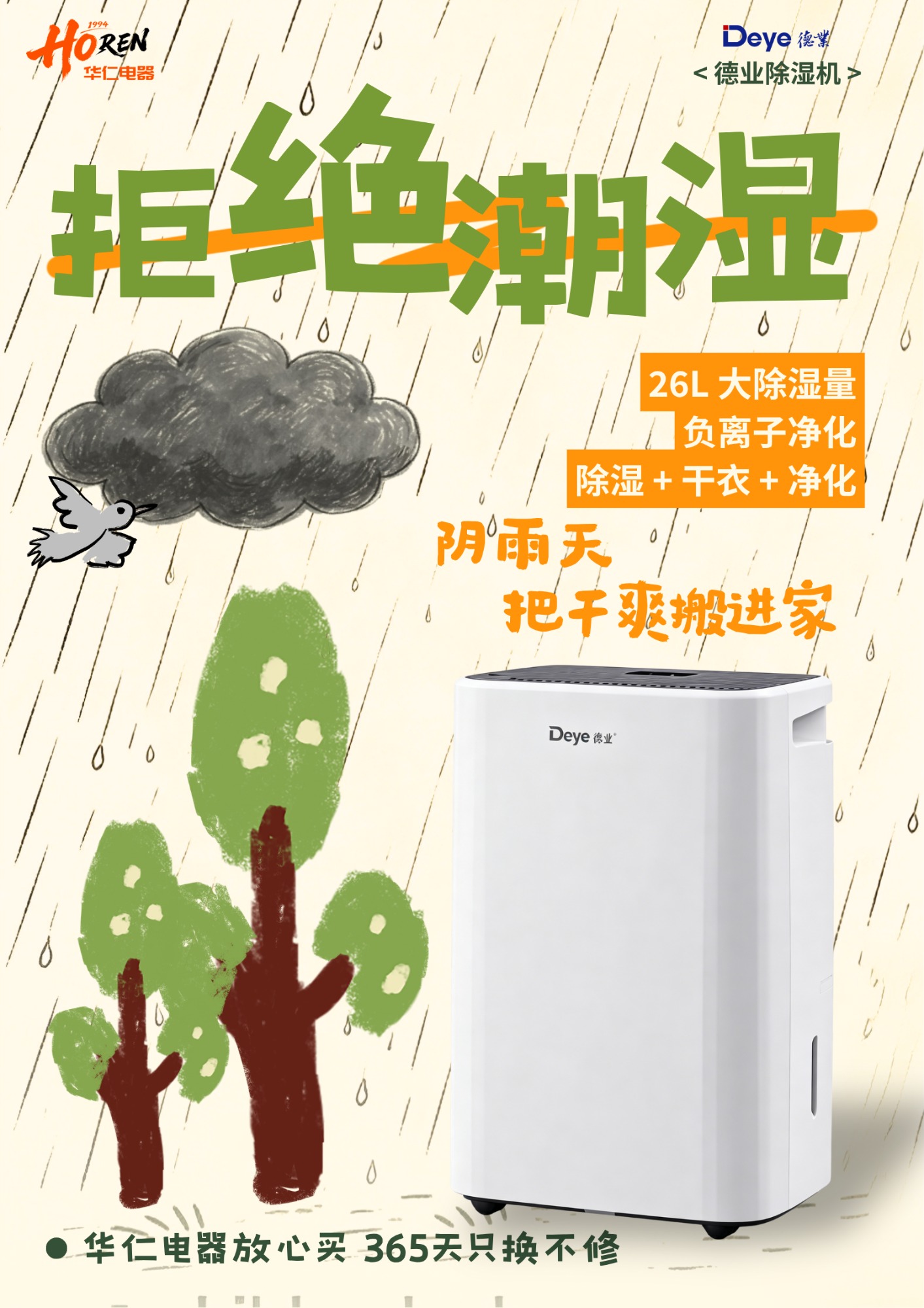 建筑供水场景