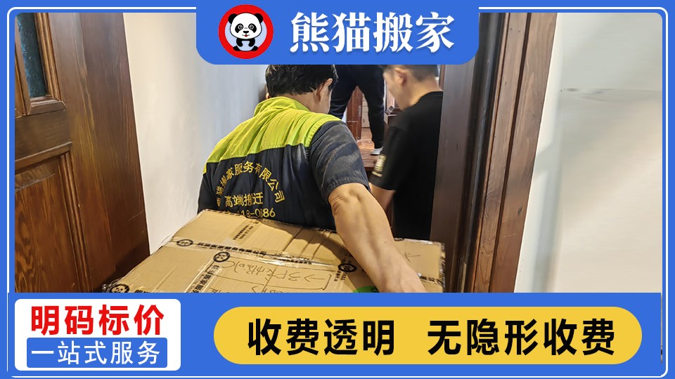 海运搬家服务现场