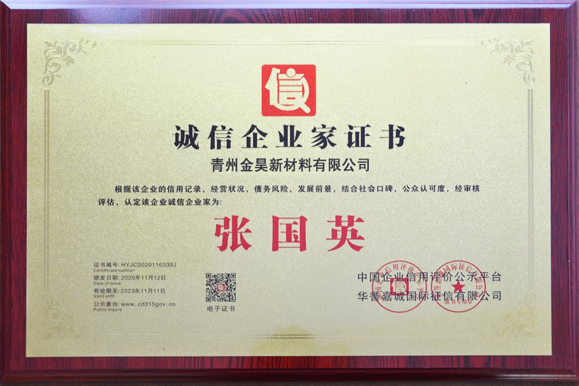 化工助剂应用示意图