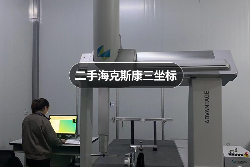 精密检测设备校准现场