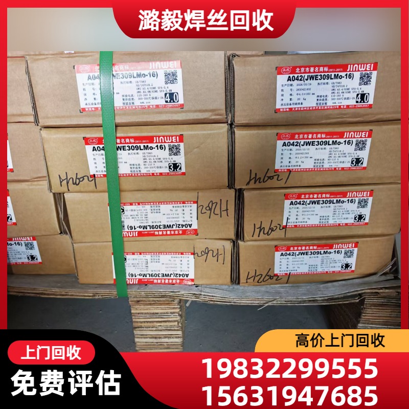 焊材分拣与检测作业现场