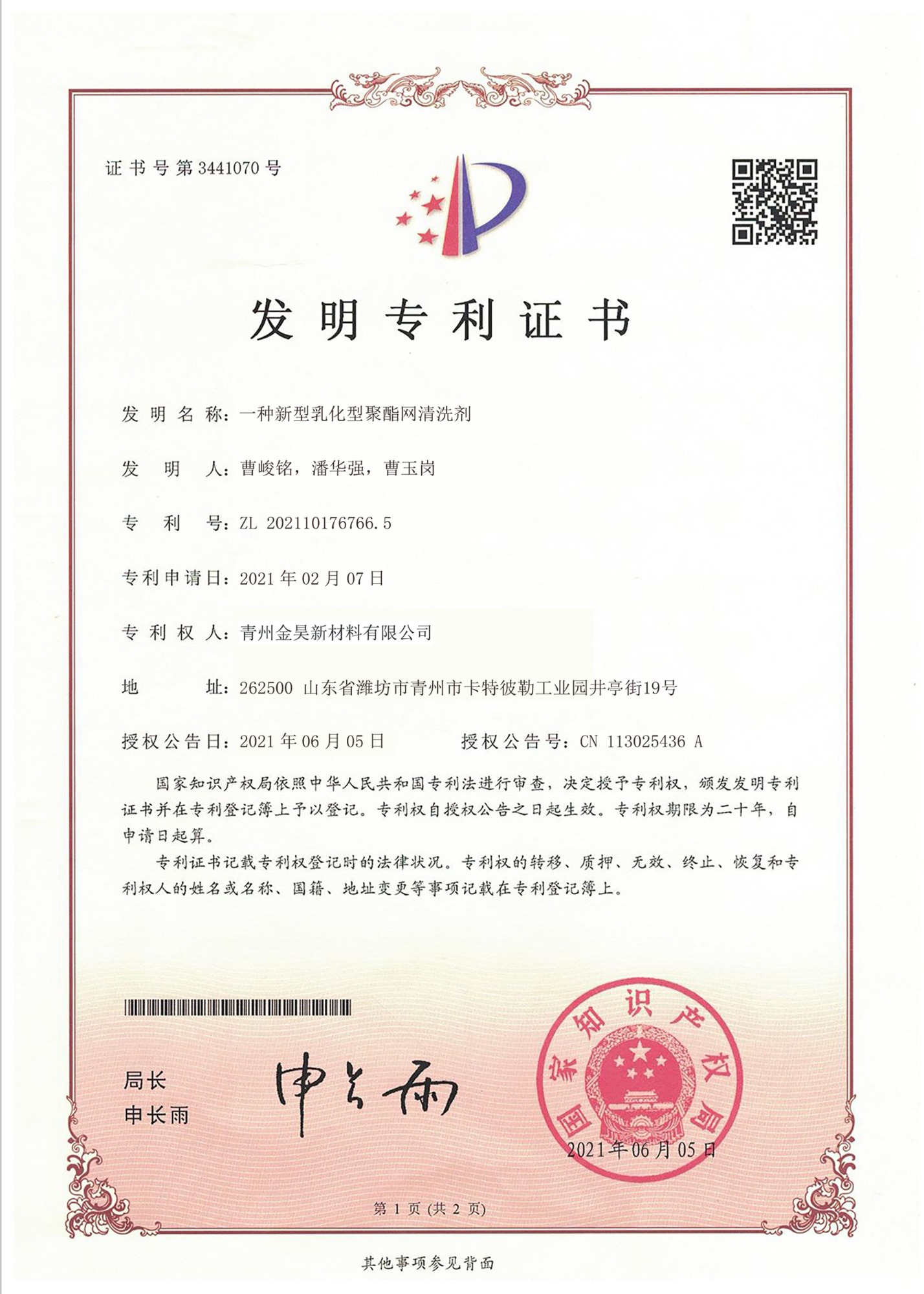 柔软剂应用场景示例