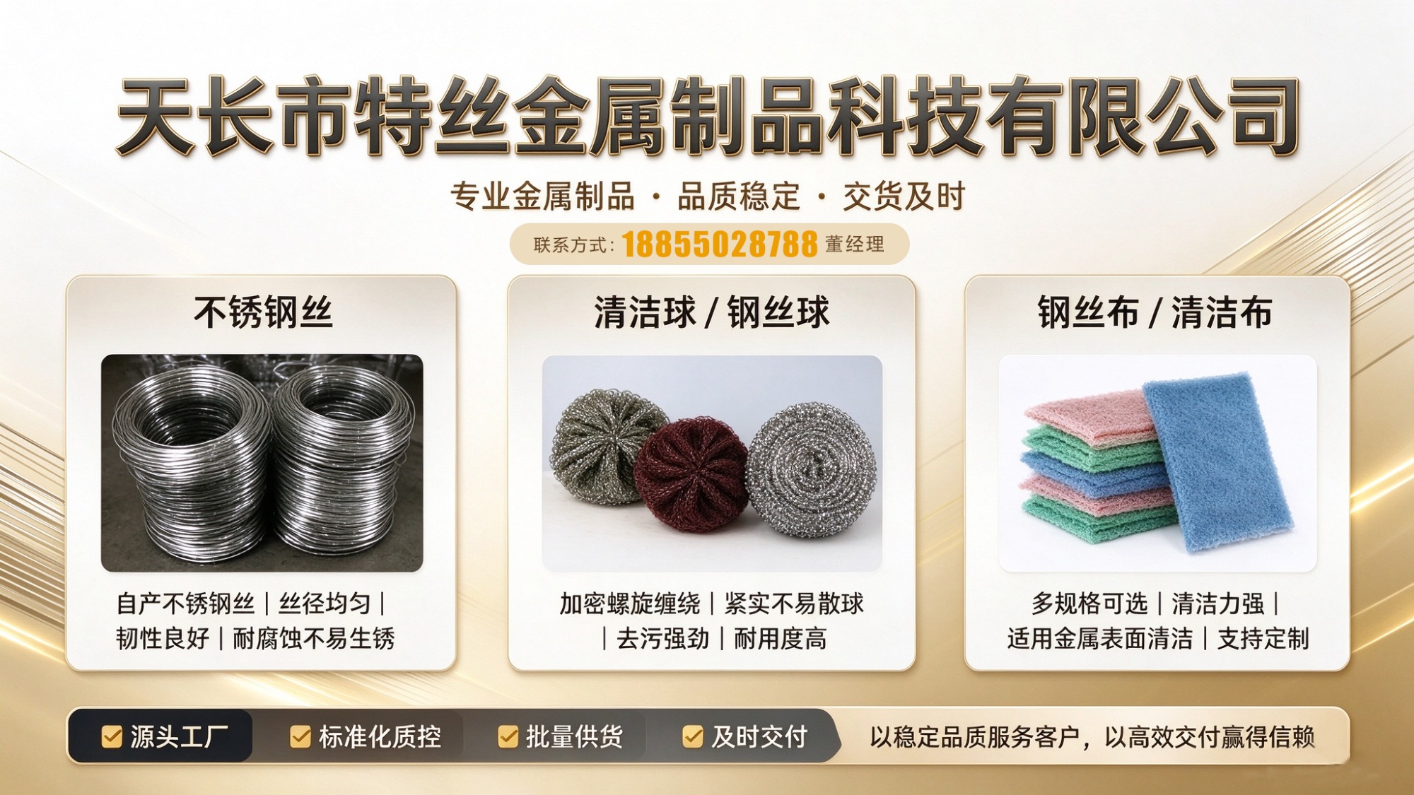 洗刷大王相关产品与生产场景