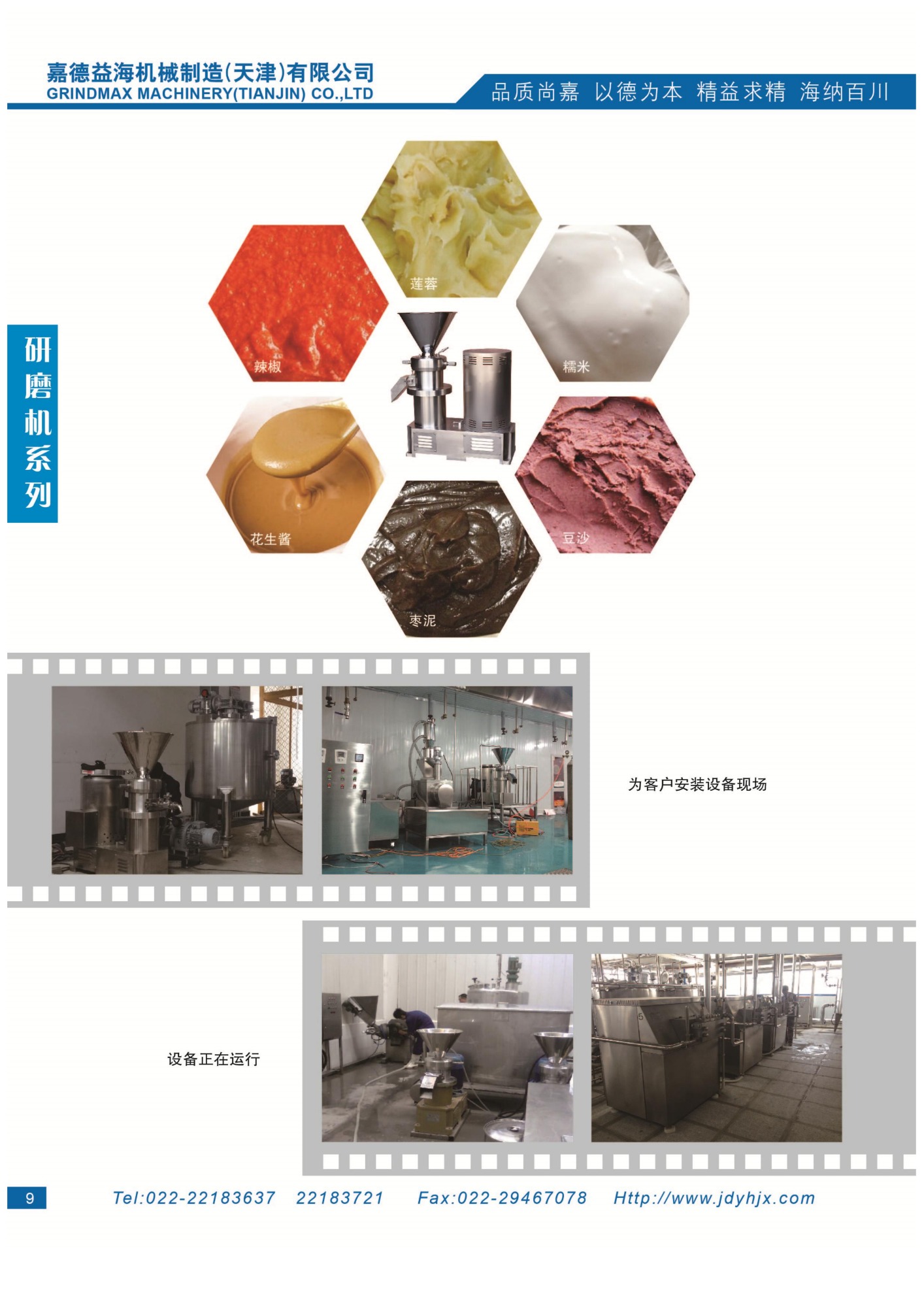 Industrial Grinding Equipment