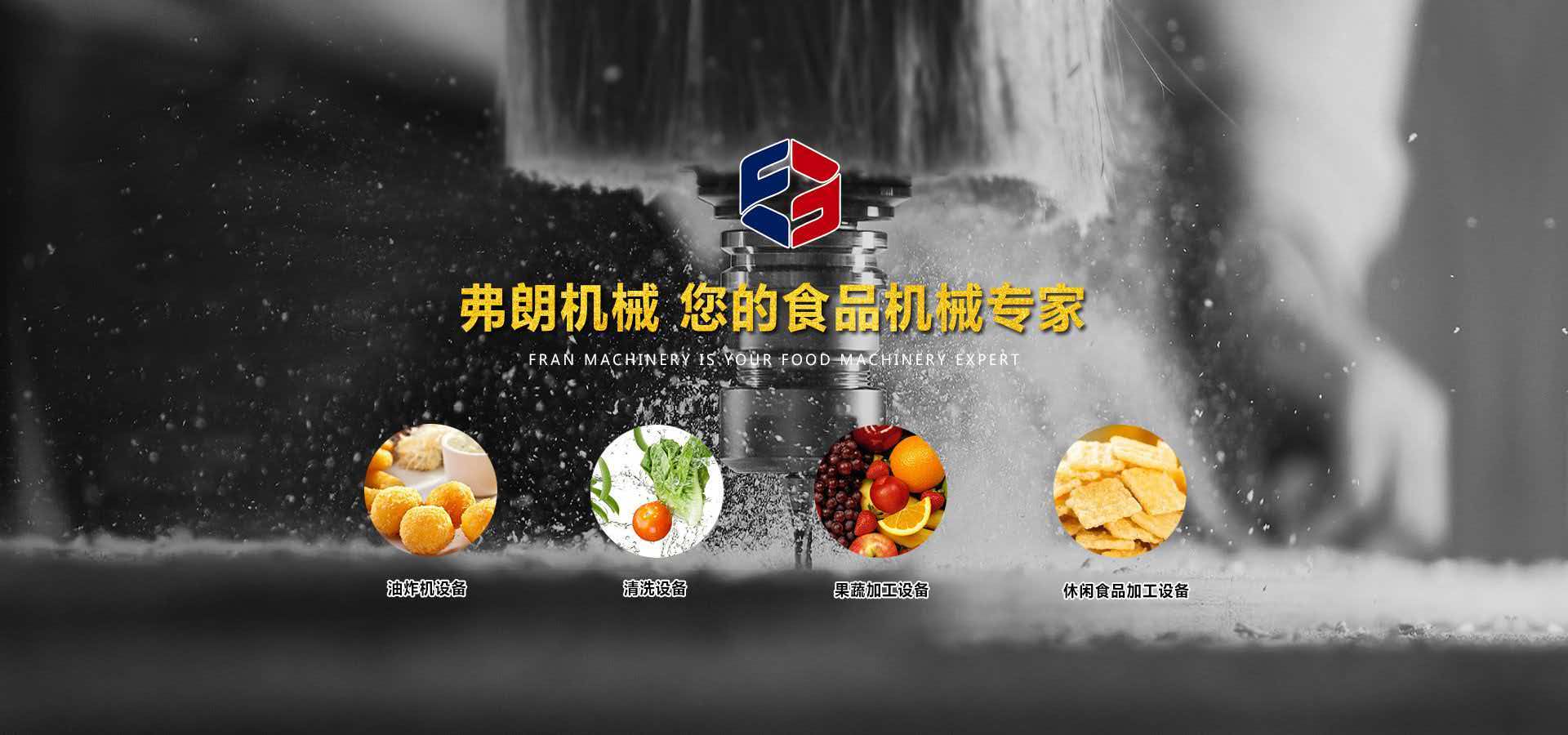 全自动油炸设备内部结构示意图