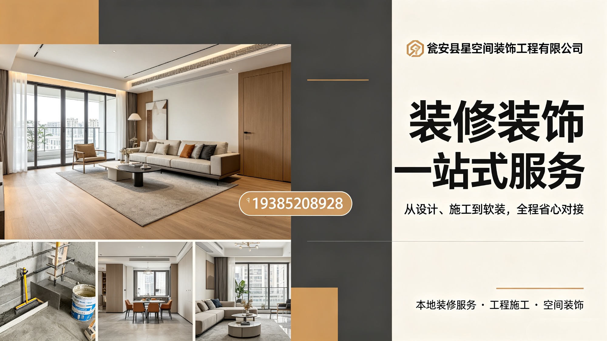 Interior Design Project