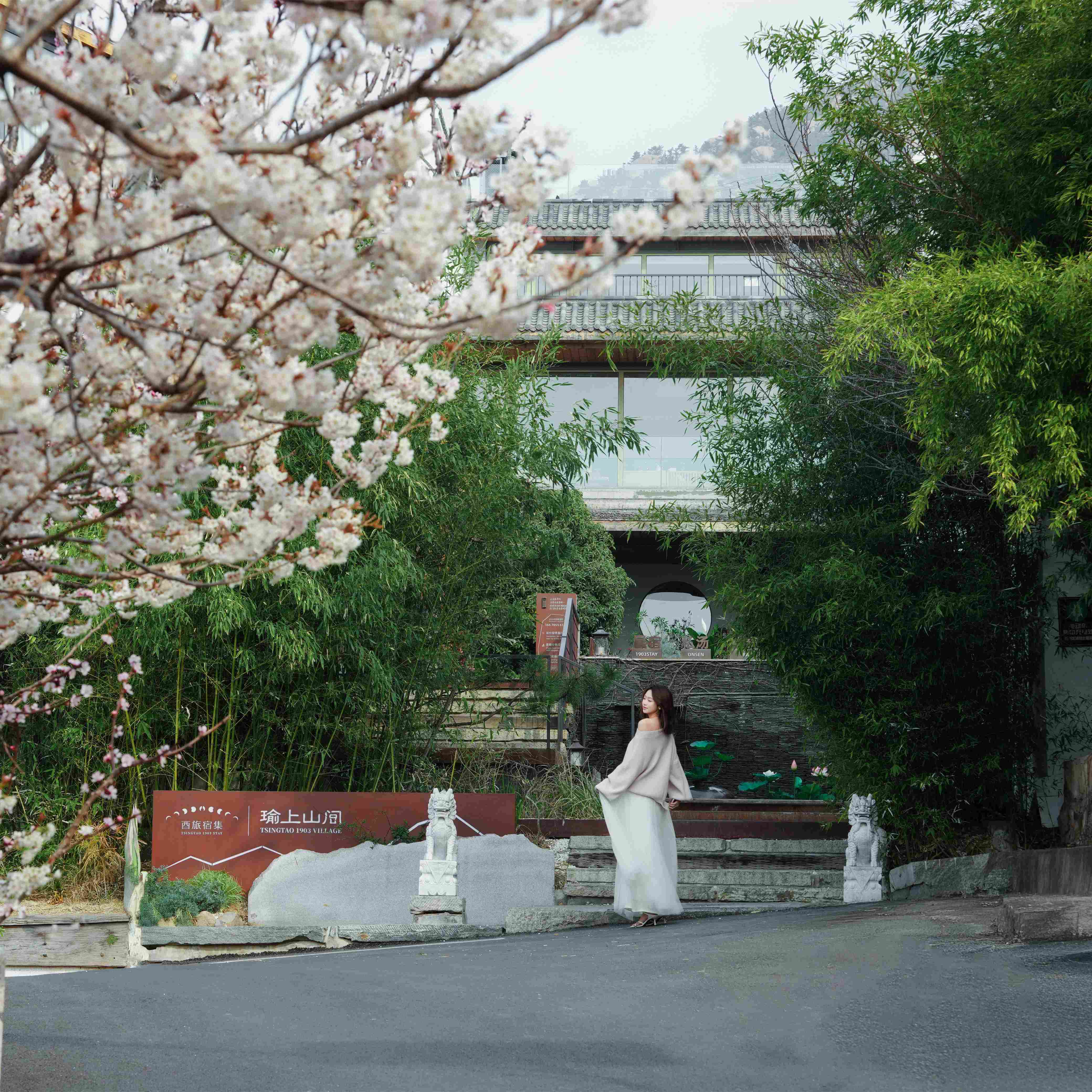 民宿外部景观