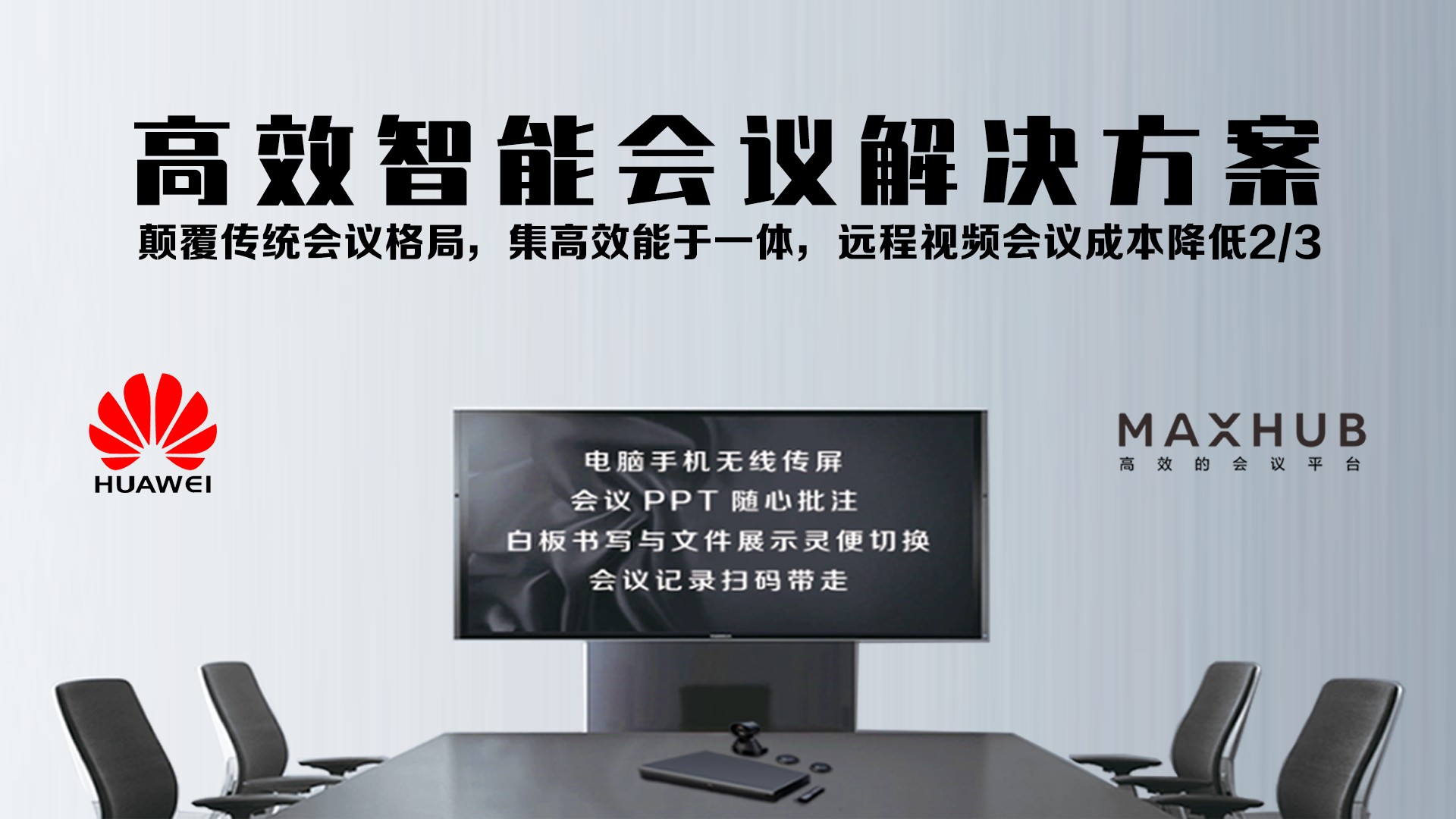办公服务展厅
