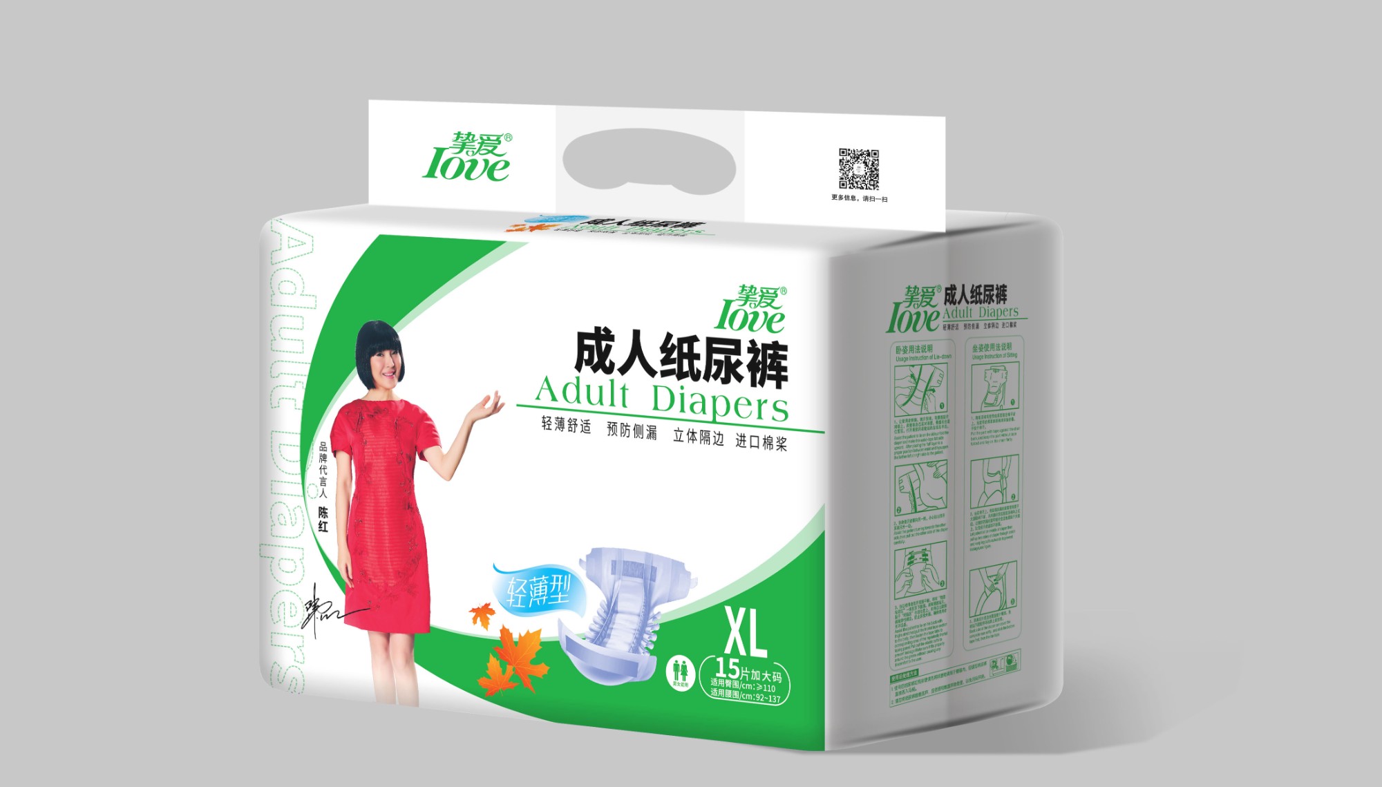 成人护理垫生产工艺示意
