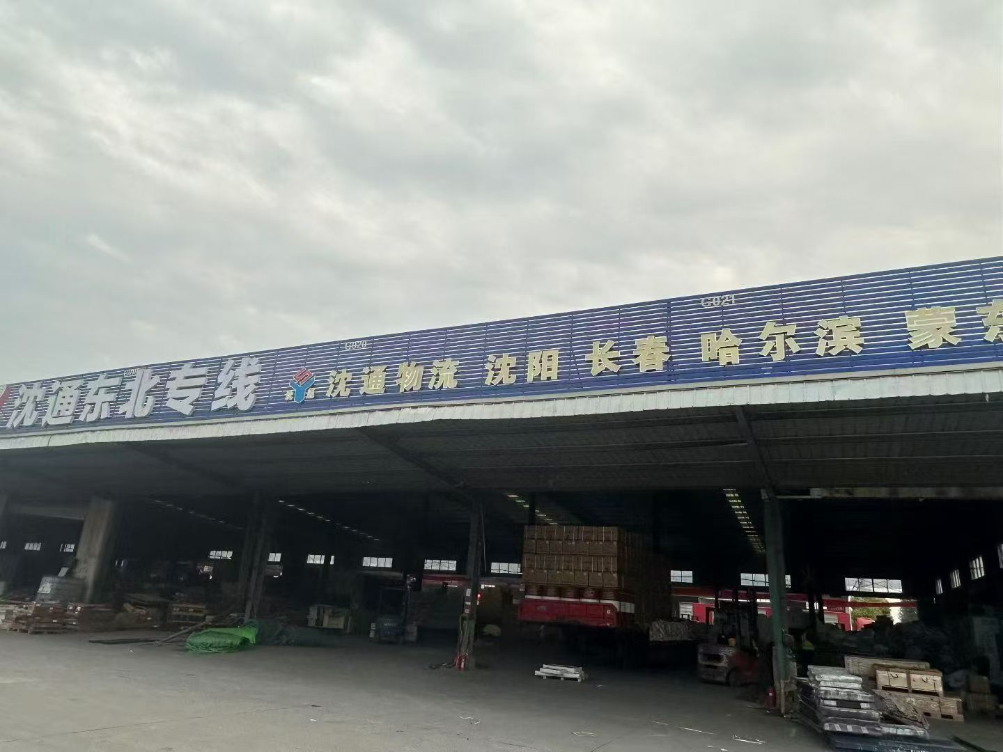 标准化装卸作业流程