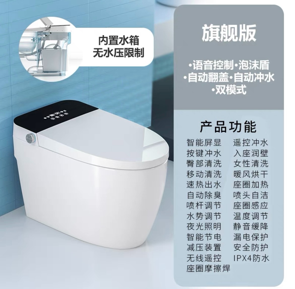 潮尊智能马桶产品应用