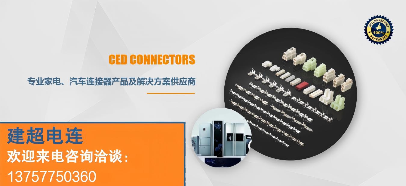 连接器精密制造示意