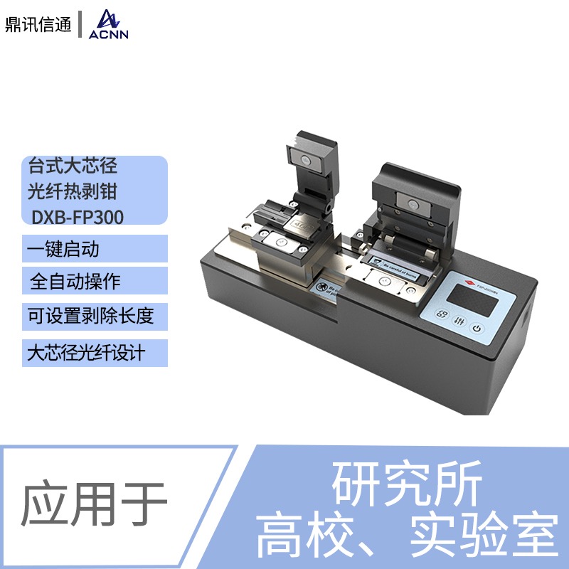 测试设备展示