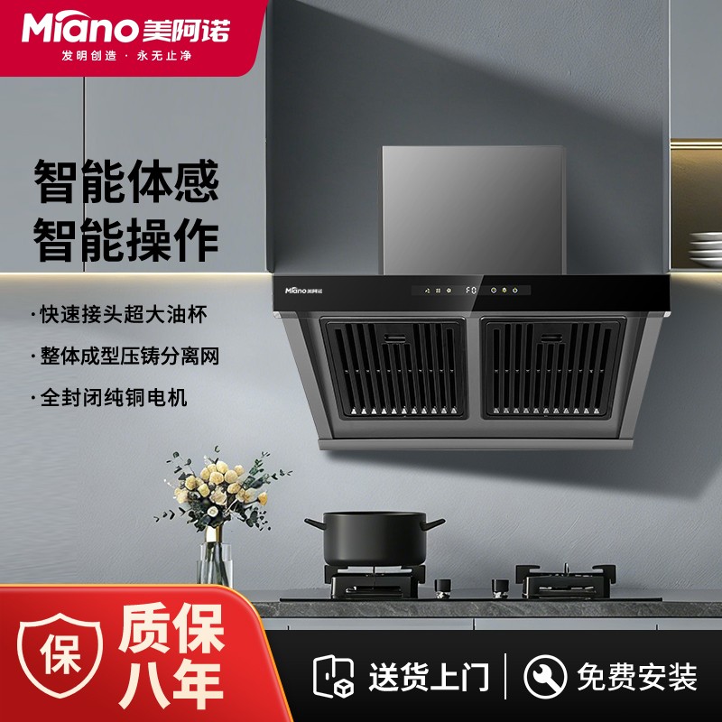 家用油电分离油烟机核心技术展示