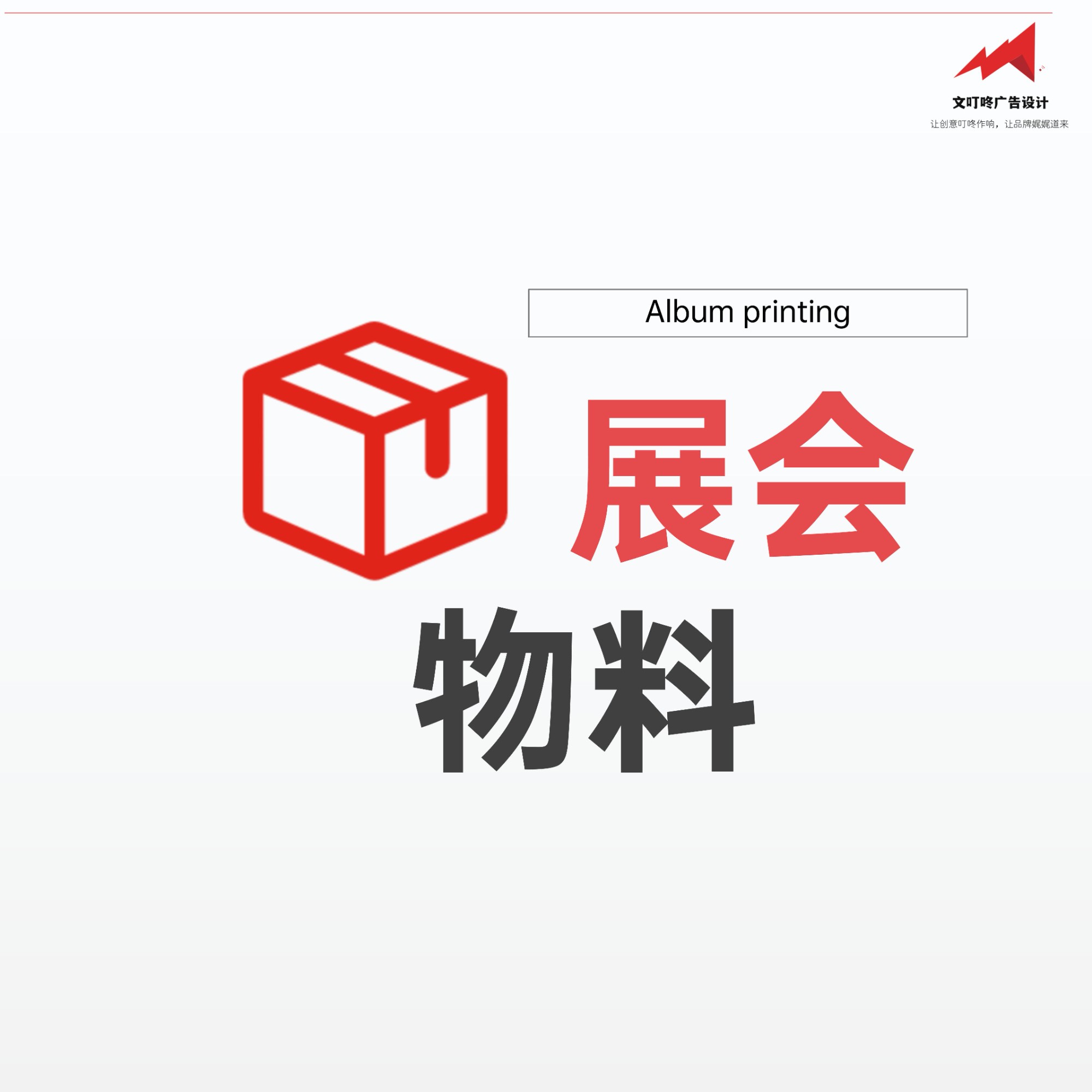 电商视觉服务展示