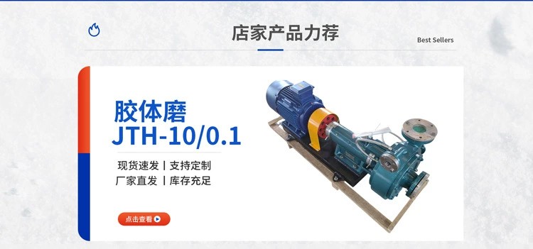 设备展示