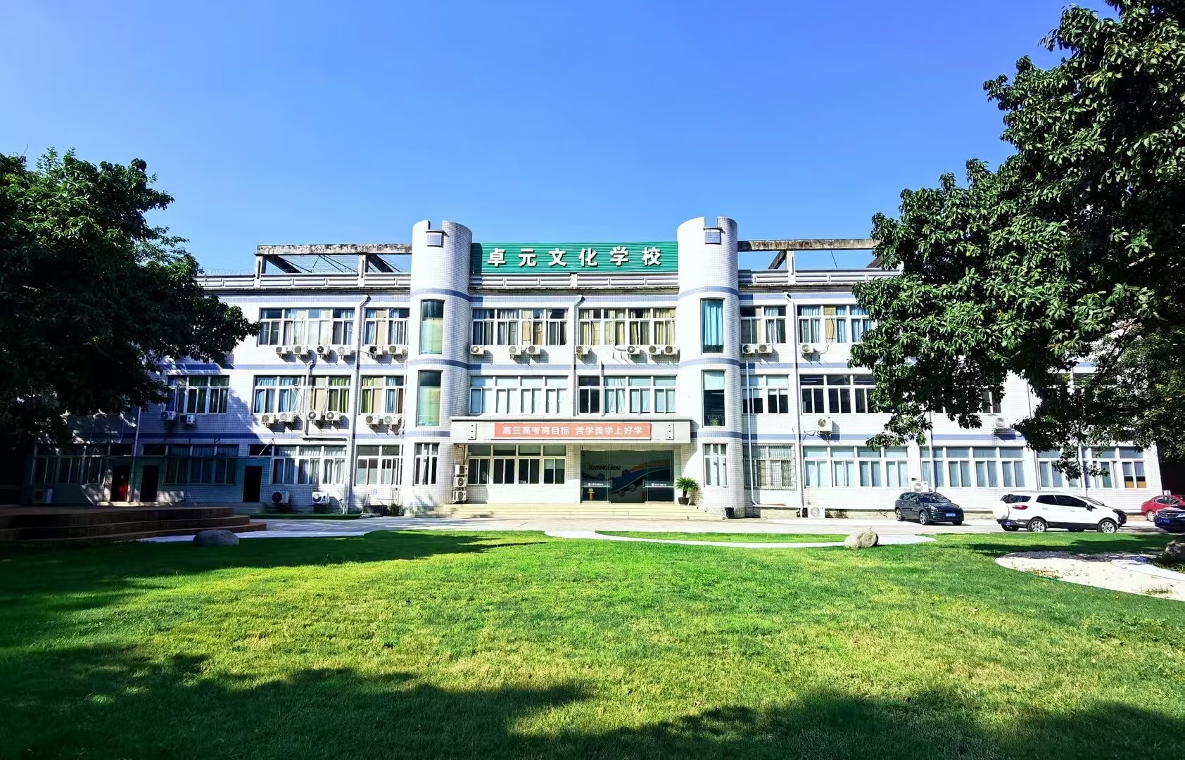 成都本地封闭式高三文化课集训实景