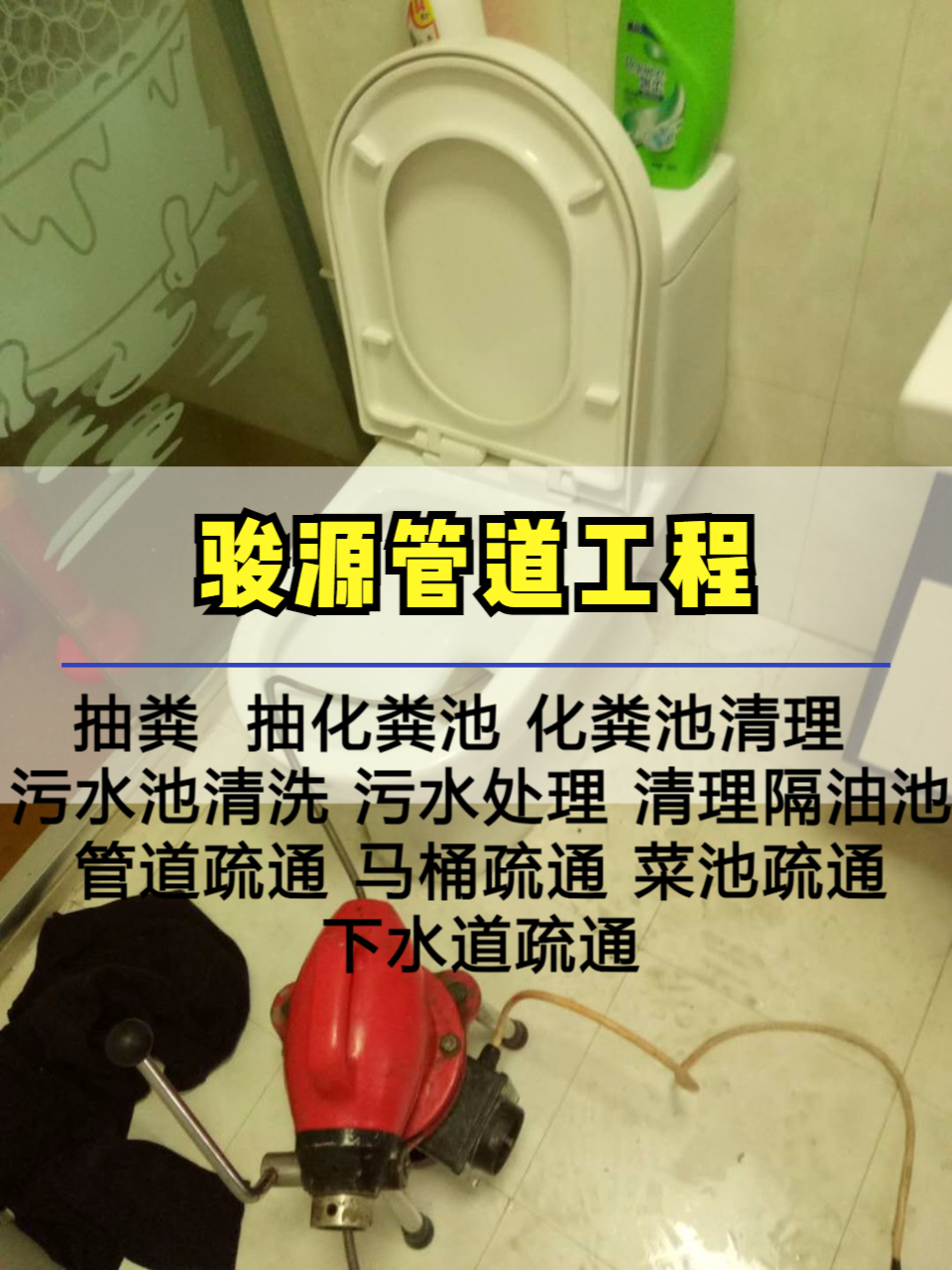 管道清理现场作业图