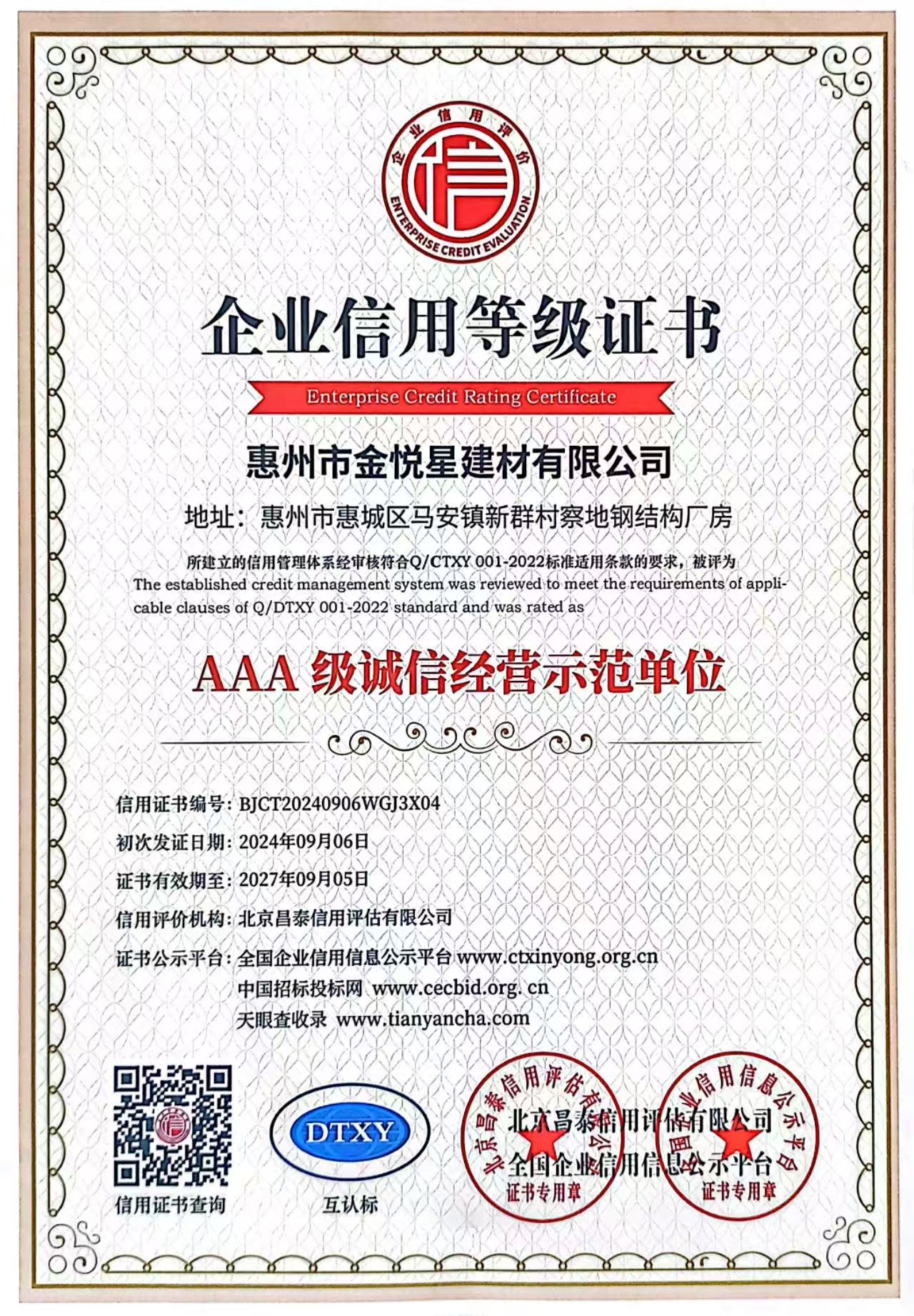 洁净板材结构示意