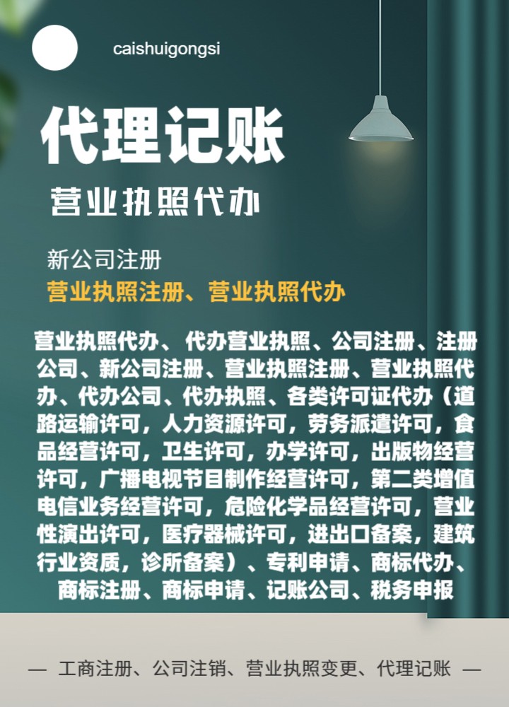 智能做账系统应用