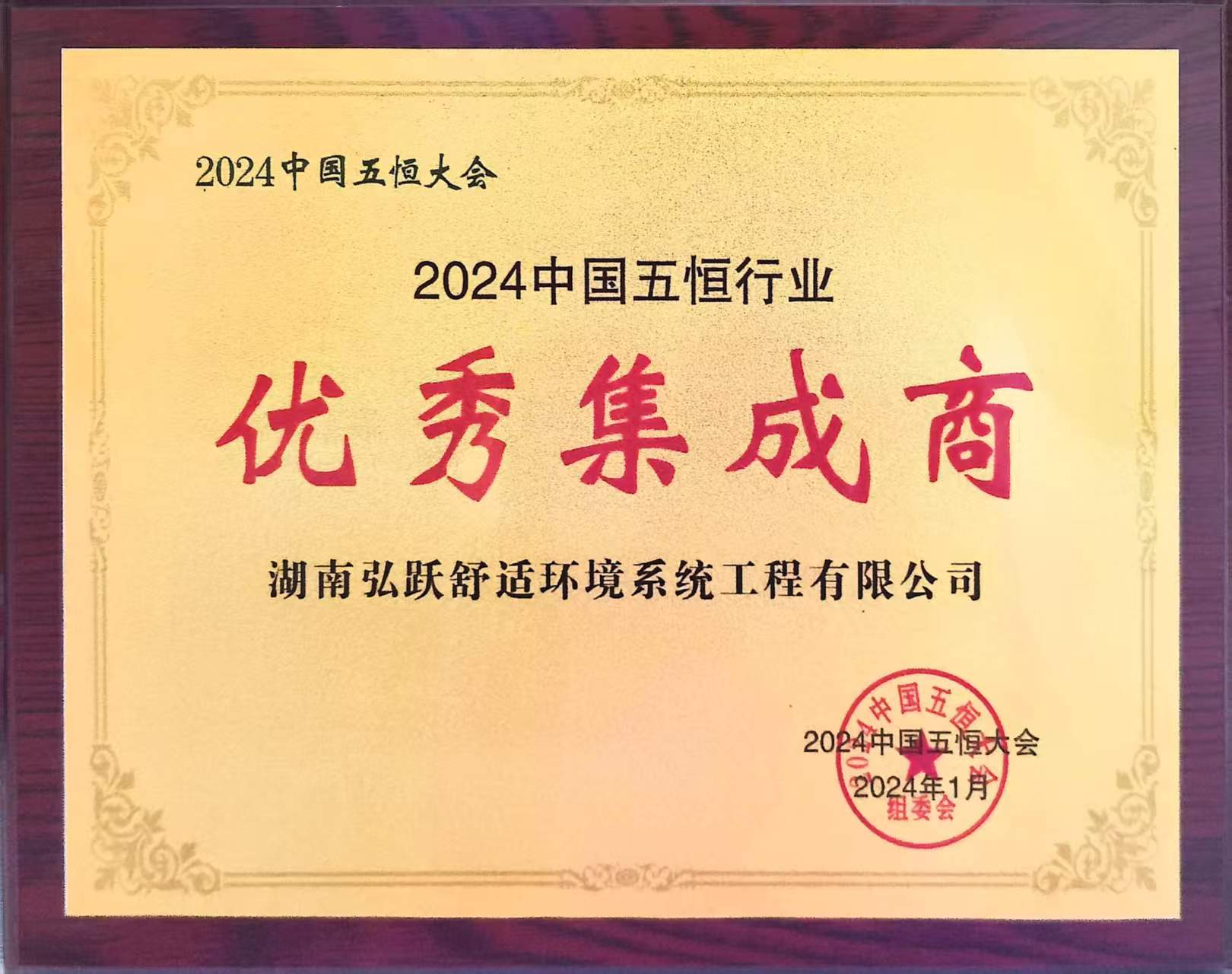 2026年湖南水系统两联供公司有哪些？优选湖南弘跃舒适环境系统工程有限公司
