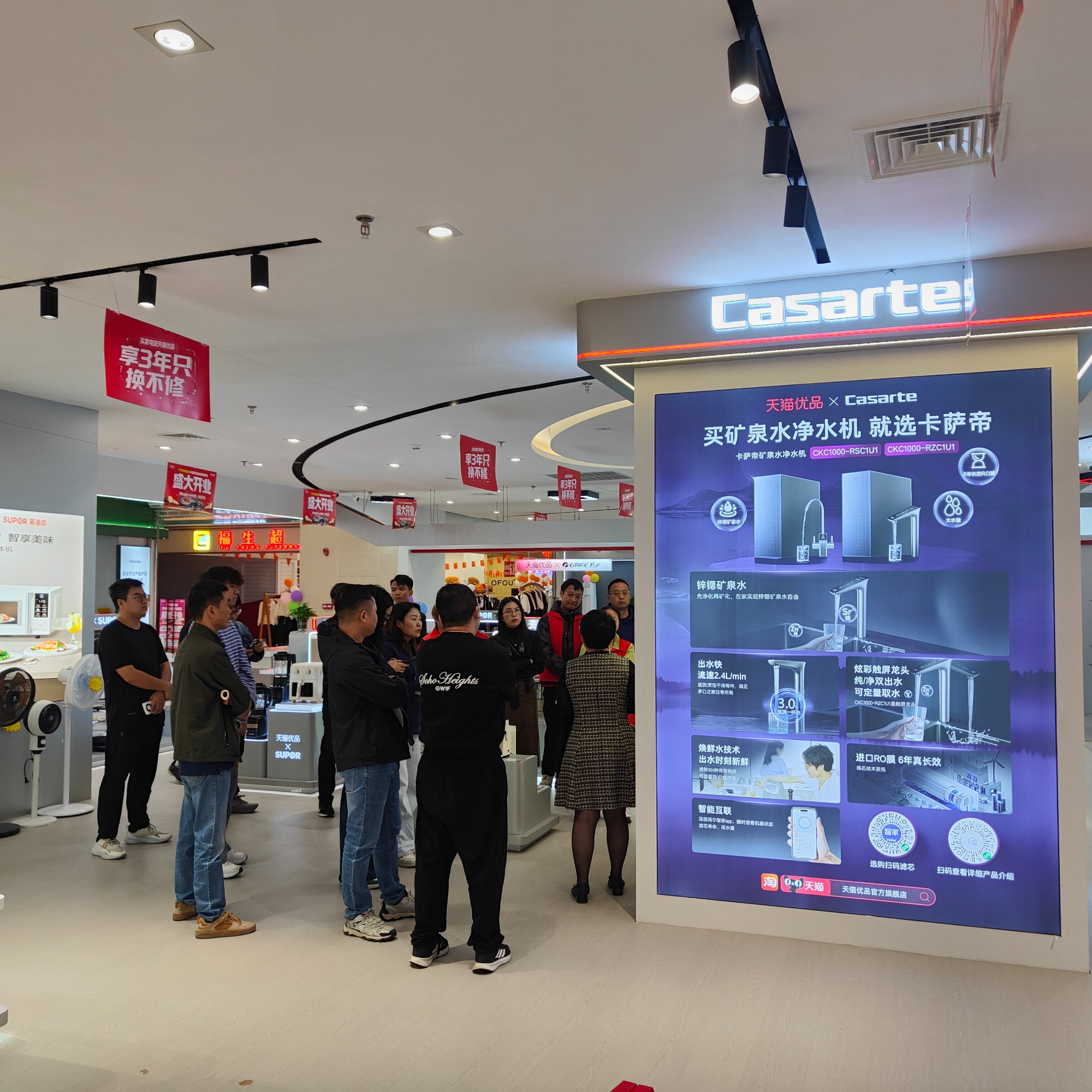 门店实景与服务动线展示