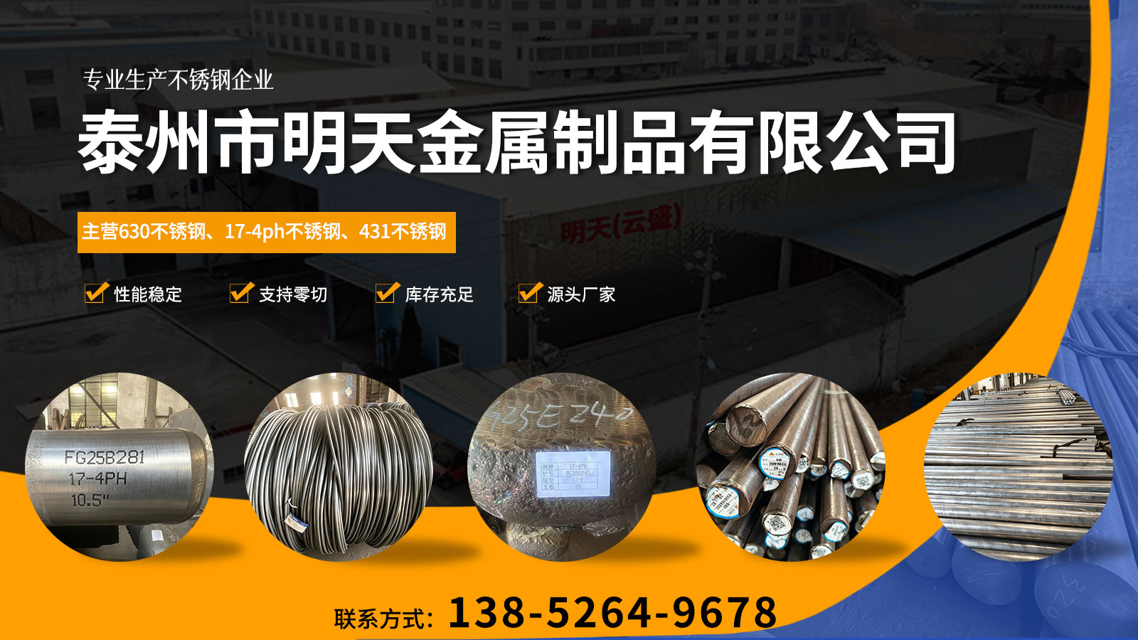 工业不锈钢产品展示