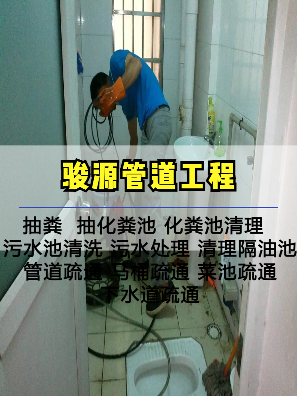 pipeline-cctv-inspection
