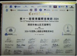 琴行试听与调试环境