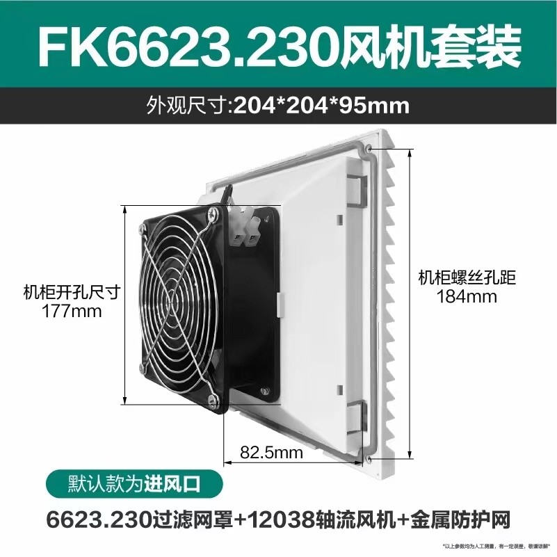 散热风机结构与应用示意图