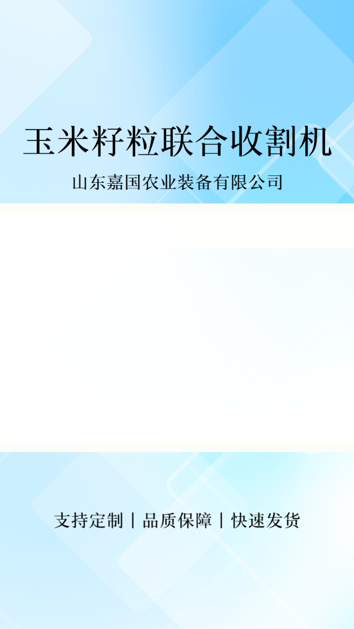 农机设备展示