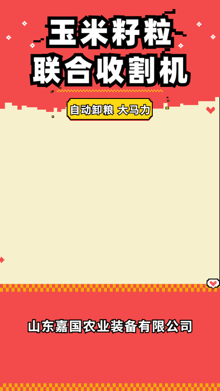 零部件