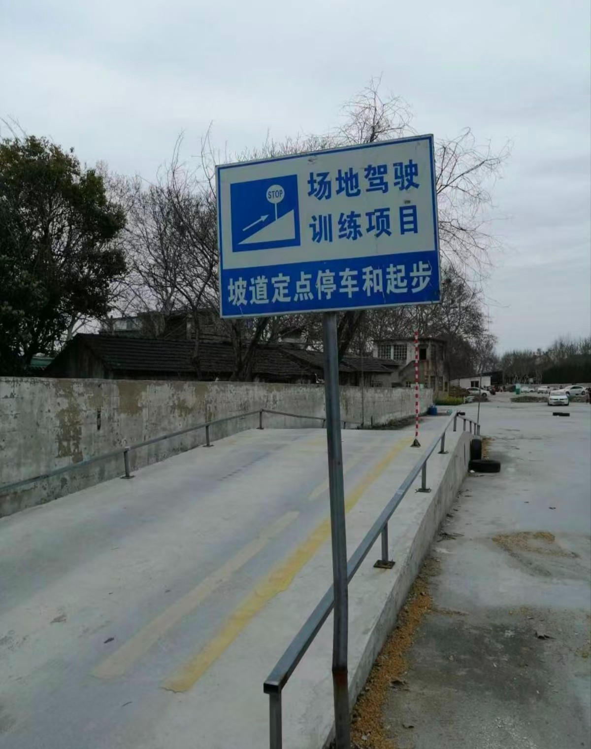 驾校训练场实景