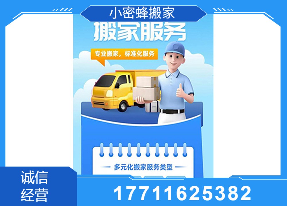 团队协作搬运