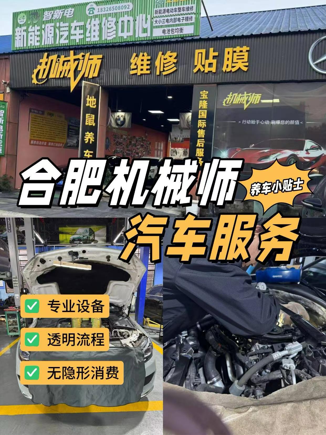 维修车间实景