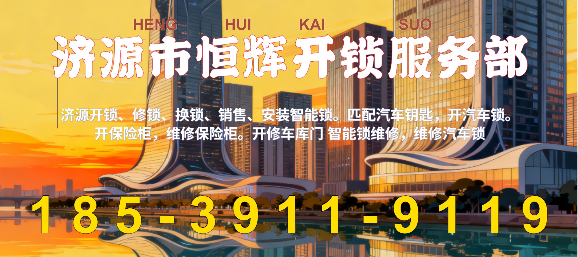 汽车钥匙匹配作业现场
