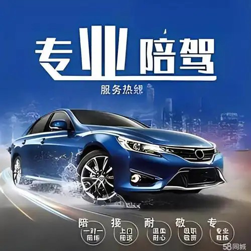 汽车陪练实地教学场景