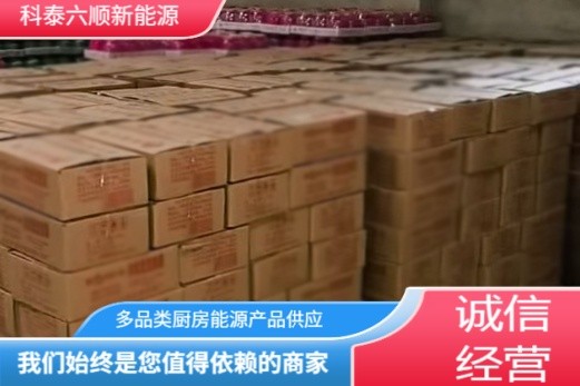 商用后厨燃料配送与服务场景