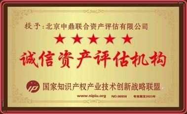 特许经营权评估实务参考