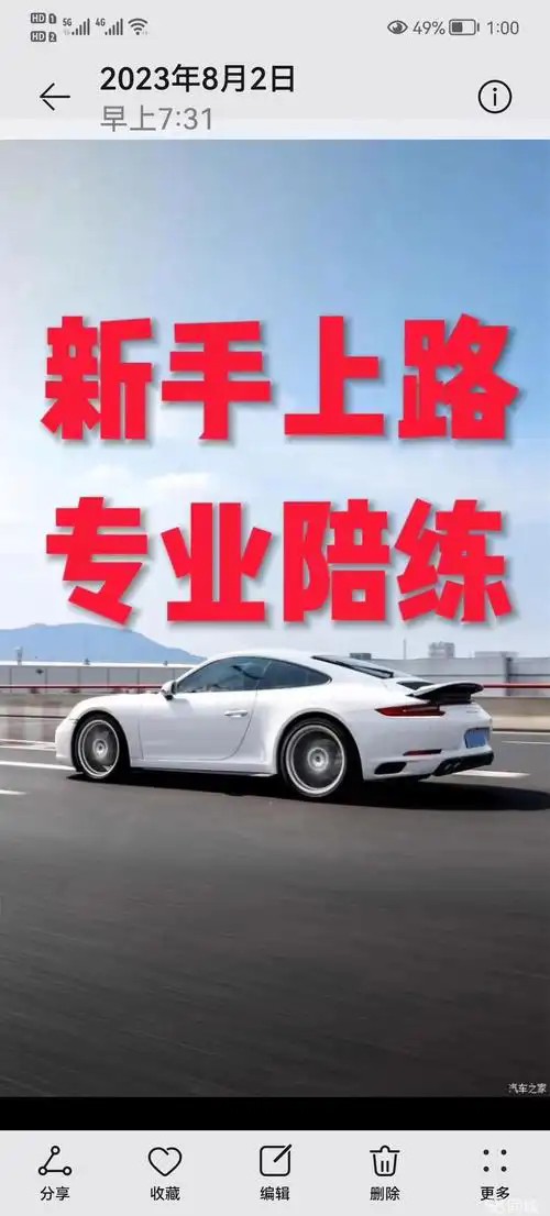 陪练教学实景