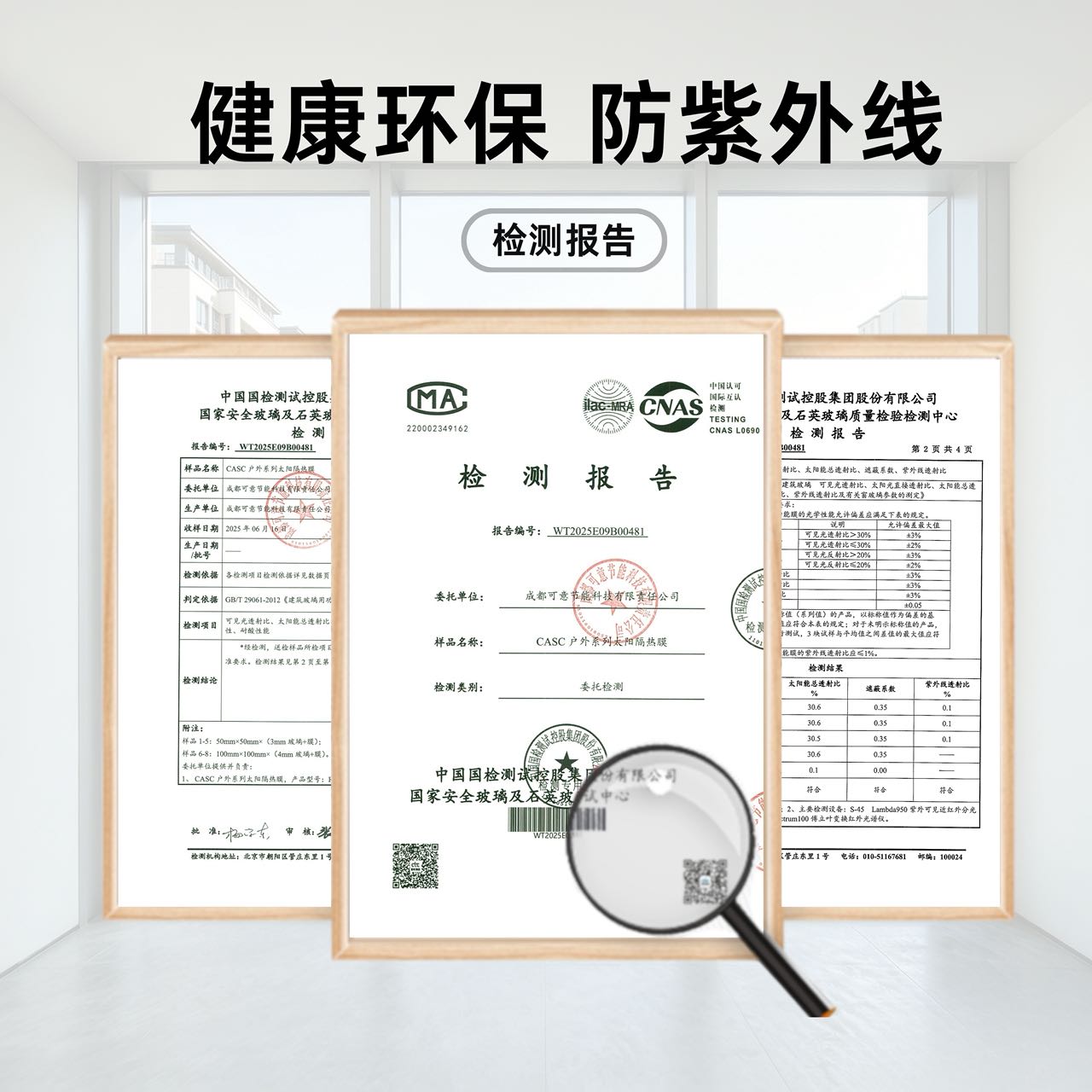 装饰膜应用实景